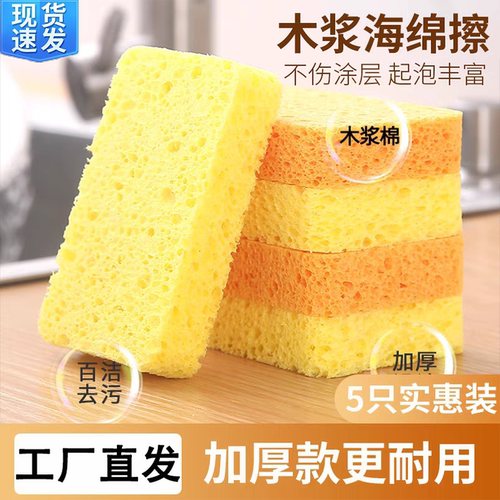木浆海绵擦家用厨房刷锅神器魔力清洁易清刷洗碗去污百洁布强吸水 - 图0