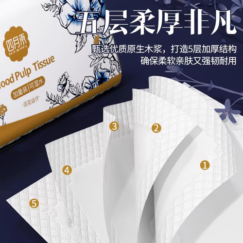漫花大包抽纸400张5层加厚原生木浆家用实用装纸巾柔韧舒适不易破 - 图2