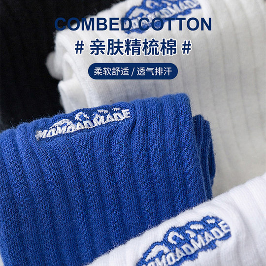 Men's socks, boys' mid-calf socks, long-tube non-slip white basketball socks, autumn and winter high-top men's socks, trendy sports style