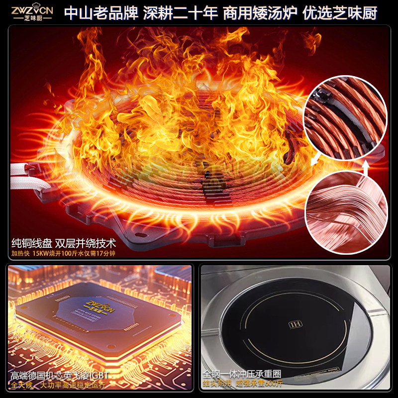 商用汤炉卤肉6千瓦平面电灶台8KW饭店熬汤卤菜15000W大功率电磁炉,淘宝优惠券,粉丝福利购,淘宝优惠卷