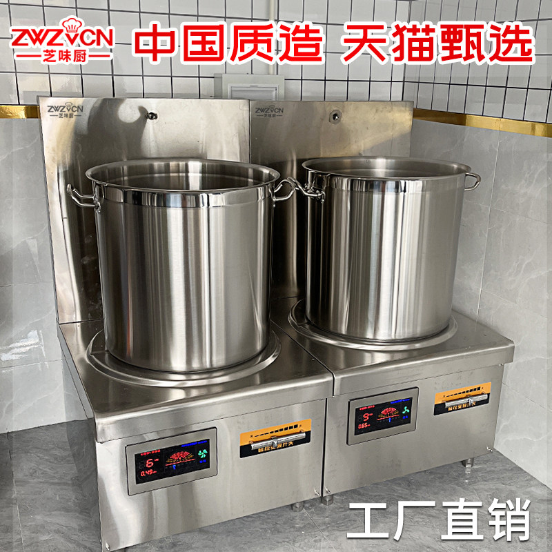商用汤炉卤肉6千瓦平面电灶台8KW饭店熬汤卤菜15000W大功率电磁炉,淘宝优惠券,粉丝福利购,淘宝优惠卷