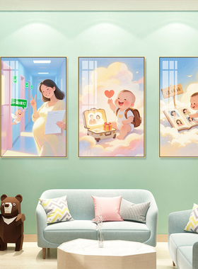 母婴室装饰画母婴用品店奶粉店挂画妇产科月子中心亲子卡通壁画