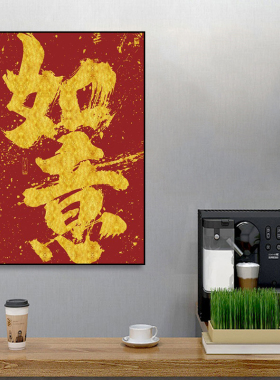 搬砖禁止摆烂装饰画中国风餐厅饭店书法毛笔字挂画喜庆壁画