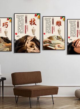 陶瓷文化挂画传统工艺陶艺海报