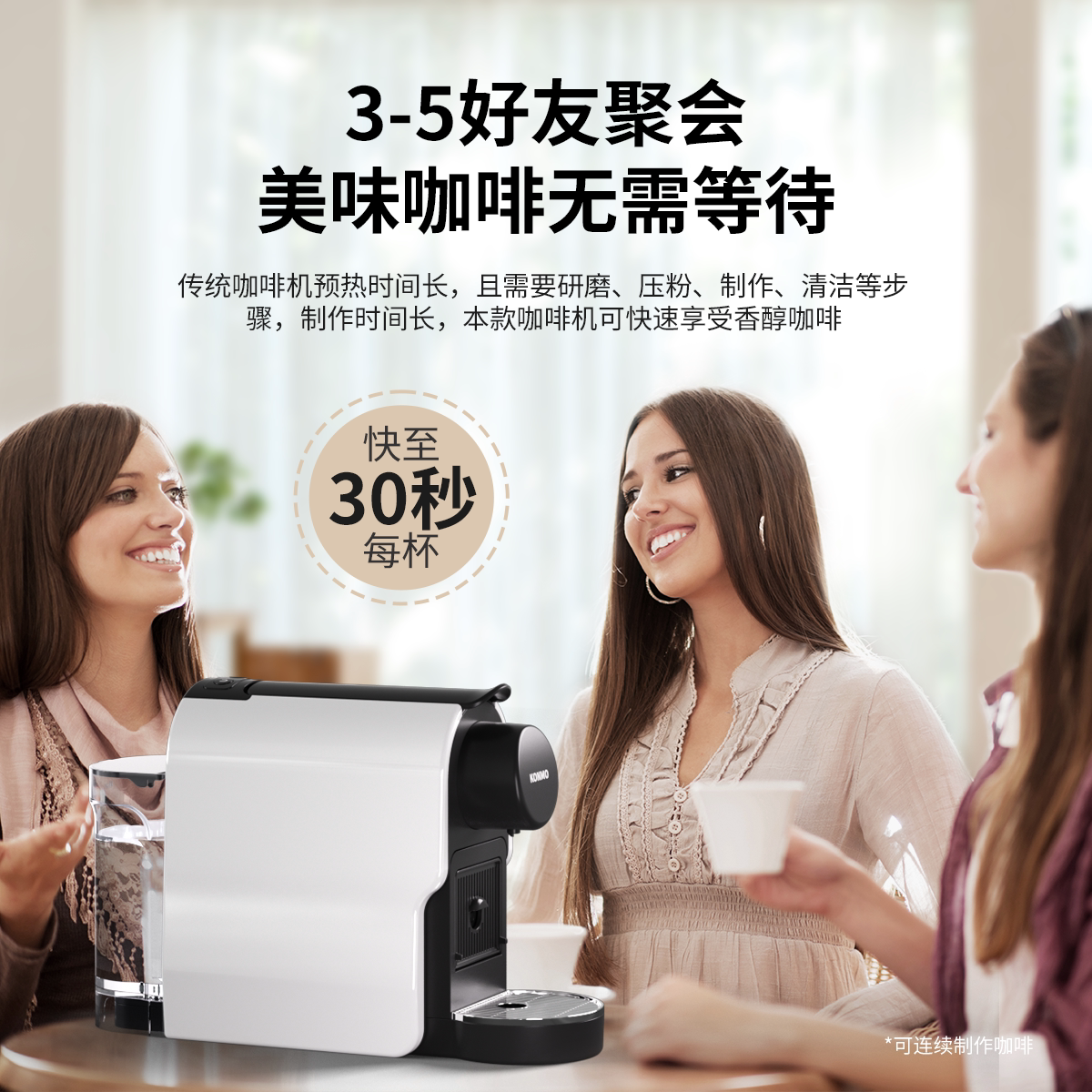 KONMO胶囊咖啡机全自动家用小型办公室意式浓缩便携迷你胶囊机
