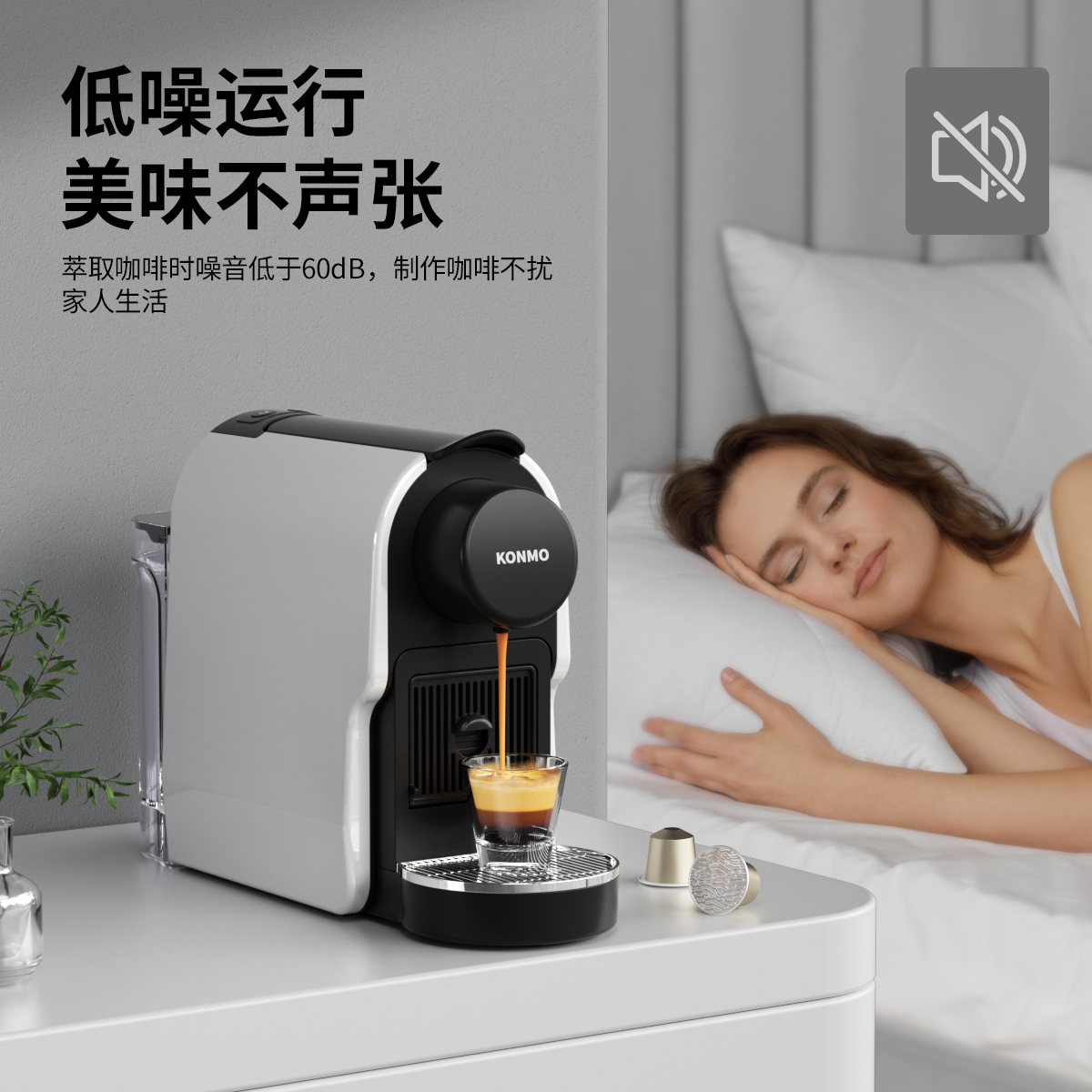 KONMO胶囊咖啡机全自动家用小型办公室意式浓缩便携迷你胶囊机