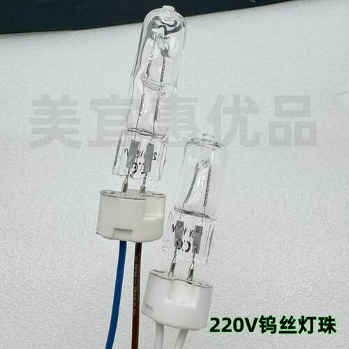 高压220V35W50W75W100W230V灯泡卤素灯香薰台灯烤箱负载G5.3插脚 - 图2