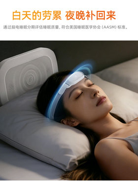 狄耐克（DNAKE）小狄「优眠系列产品」——脑机助眠系统