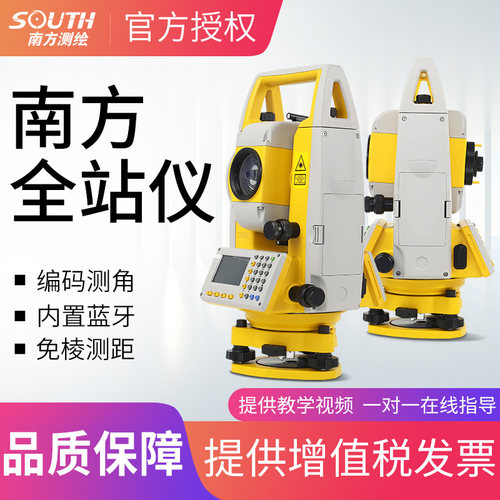 南方全站仪高精度免棱镜正品配件全套工程测量仪器NTS-332R10 - 图0