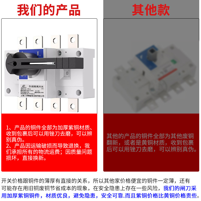 人民HGL-160A隔离开关3P/4P负荷刀开关100A/250A/400A/630A三相配,淘宝优惠券,粉丝福利购,淘宝优惠卷