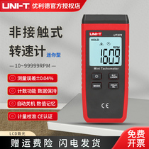 Uliid UT373 high precision turn speed table number of display non-contact motor rev anemometer laser speed meter