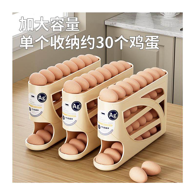 滚动鸡蛋收纳盒厨房多层斜口自动滚蛋器冰箱侧门鸡蛋托专用保鲜盒,淘宝优惠券,粉丝福利购,淘宝优惠卷