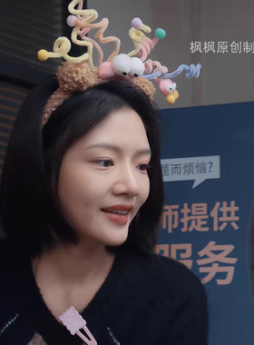 家事法庭秦睿任敏同款扭扭发箍时尚聚会可爱头箍拍照道具生日头饰