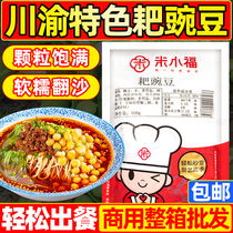 Rake Pea Sichuan Special Products Chongqing Pea Miscellaneous sauce noodles Home Diced Beans Soup Rice Cooked Yellow Pea Seasoning Bag Commercial