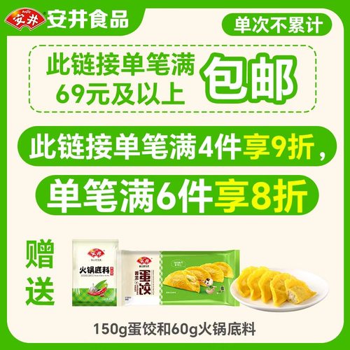 安井【多件多折】火锅料丸子小包装虾滑牛肉丸鱼丸鱼豆腐鱼籽福袋 - 图0