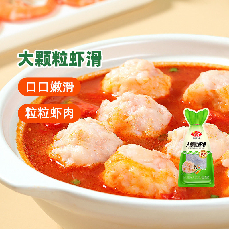 【8袋】安井虾滑鱼滑鱼籽福袋鱼豆腐鱼籽包煮汤火锅料丸子组合,淘宝优惠券,粉丝福利购,淘宝优惠卷