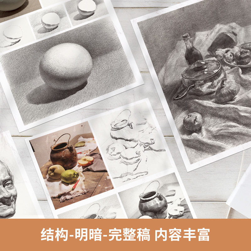 素描临摹卡高清8开 石膏几何体形体五官石膏像静物单体组合结构学照片作品国美联考基础入门无门槛教材教学美术绘画对照描摹练习卡