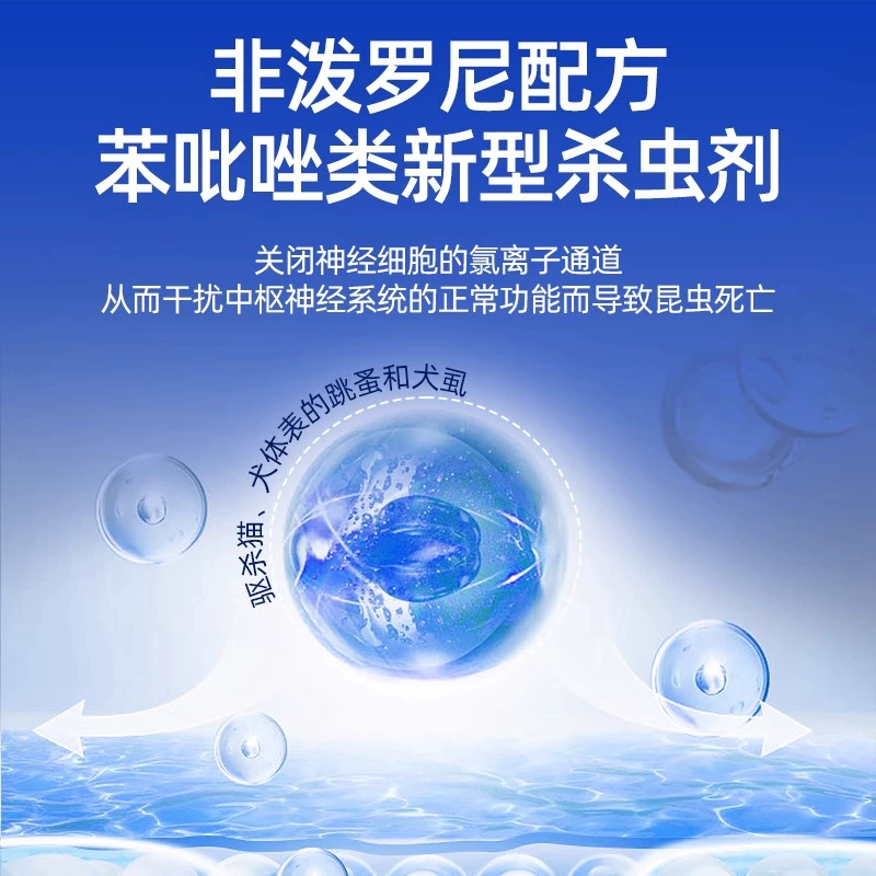 狗狗驱虫药去跳蚤蜱虫猫咪宠物专用幼犬猫体内外一体非泼罗尼滴剂,淘宝优惠券,粉丝福利购,淘宝优惠卷