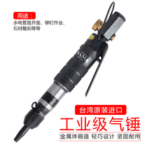 Pneumatic Hammer Vibration Hammer Air Knock Hammer UP-100 Rivet Hammer Opening Pin Straight Mini Shock Hammer