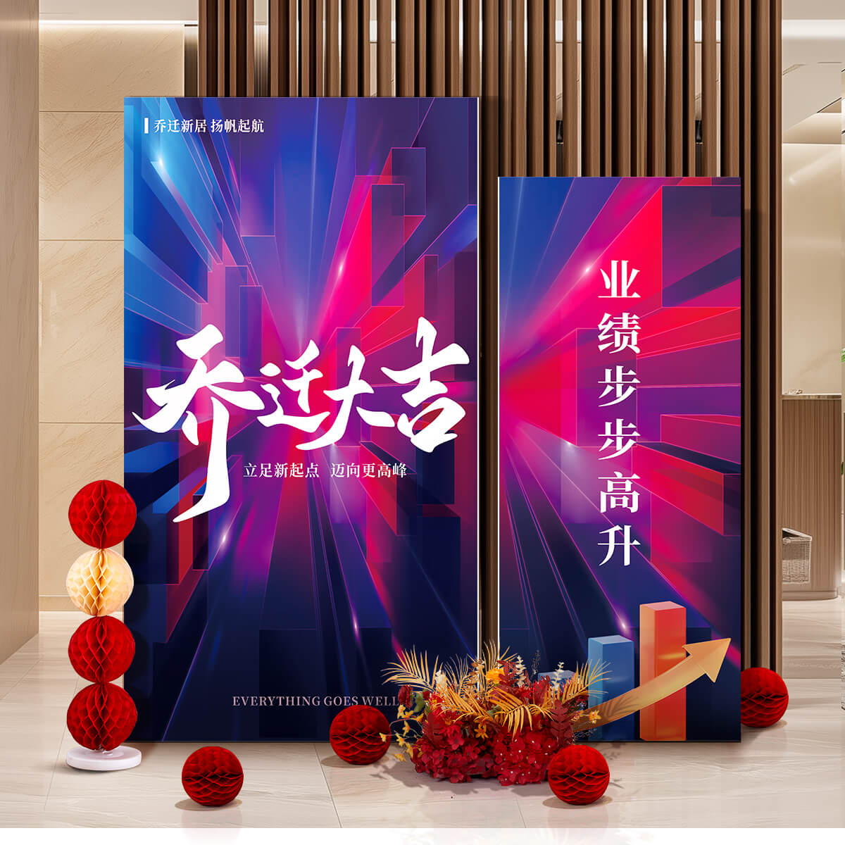 公司乔迁大吉氛围装饰高级感背景墙kt板新居仪式用品全套布置摆件 - 图3