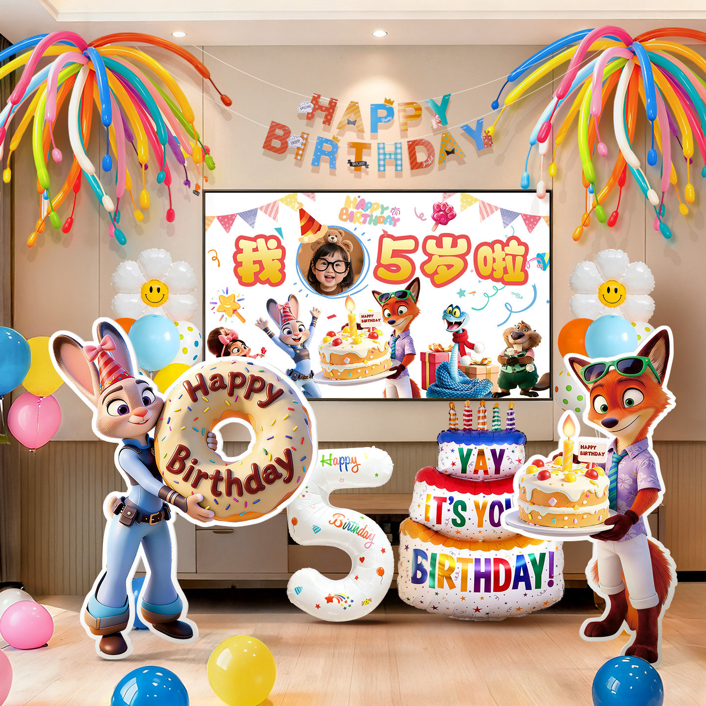疯狂动物城主题生日布置场景装饰女孩周岁派对气球背景墙氛围道具,淘宝优惠券,粉丝福利购,淘宝优惠卷