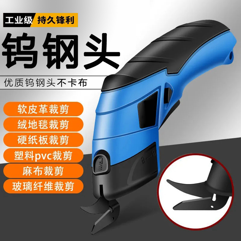 电剪刀裁布机切布机底盘电剪刀裁缝专用小型电剪子塑料切布电动剪_虎窝淘