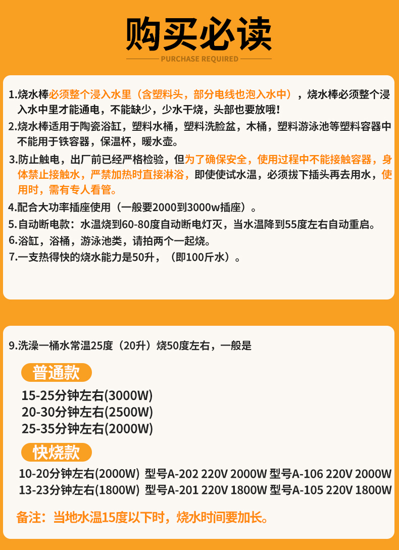 家用热得快烧水棒电热棒宿舍洗澡安全大功率快速烧水器桶烧加热棒 - 图2