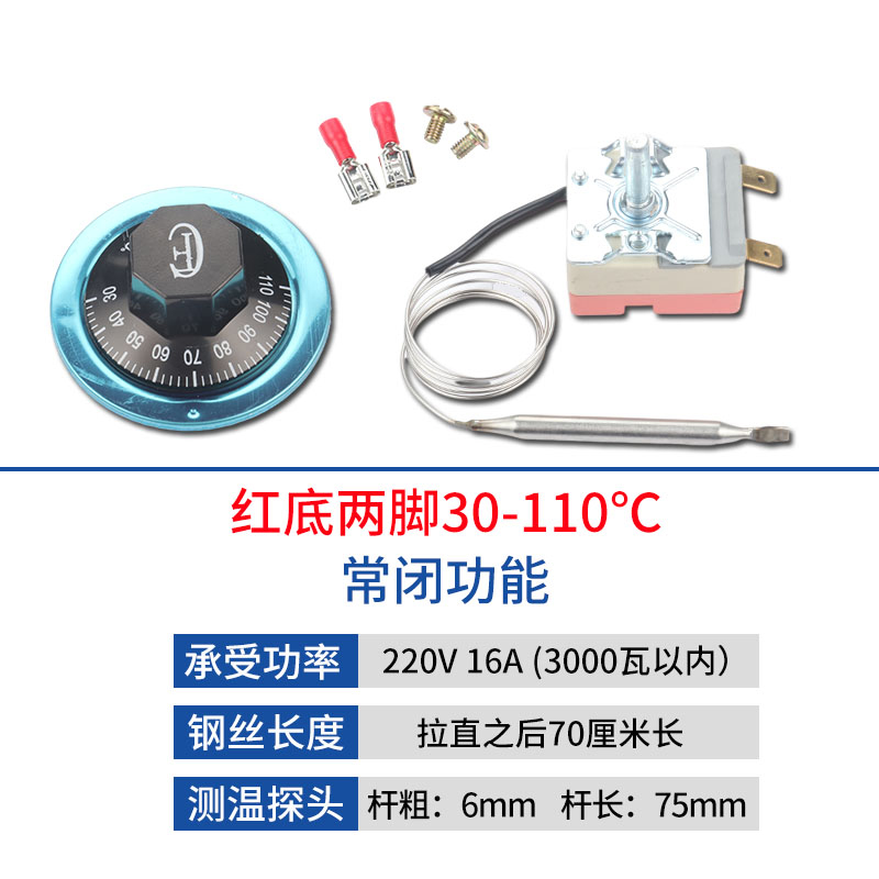 温度控制器可调温控器调节开关限温器热水器调温器开水器电热水器-图1