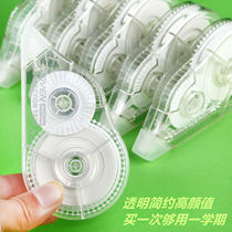 Correction with large capacity foot rice transparent and cute coating change with Korean version Mini junior high school student study supplies