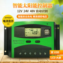 Solar controller 12V24V60A LCD liquid crystal photovoltaic panel controller street lamp charger