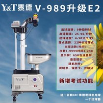 Ted V989E2 serve machine fully automatic intelligent floor type serve table tennis trainer