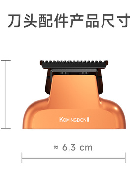 komingdon/科明顿KMD-9717 原装磁吸备用刀头配件 两件起包邮