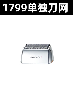 komingdon/科明顿1699备用刀头
