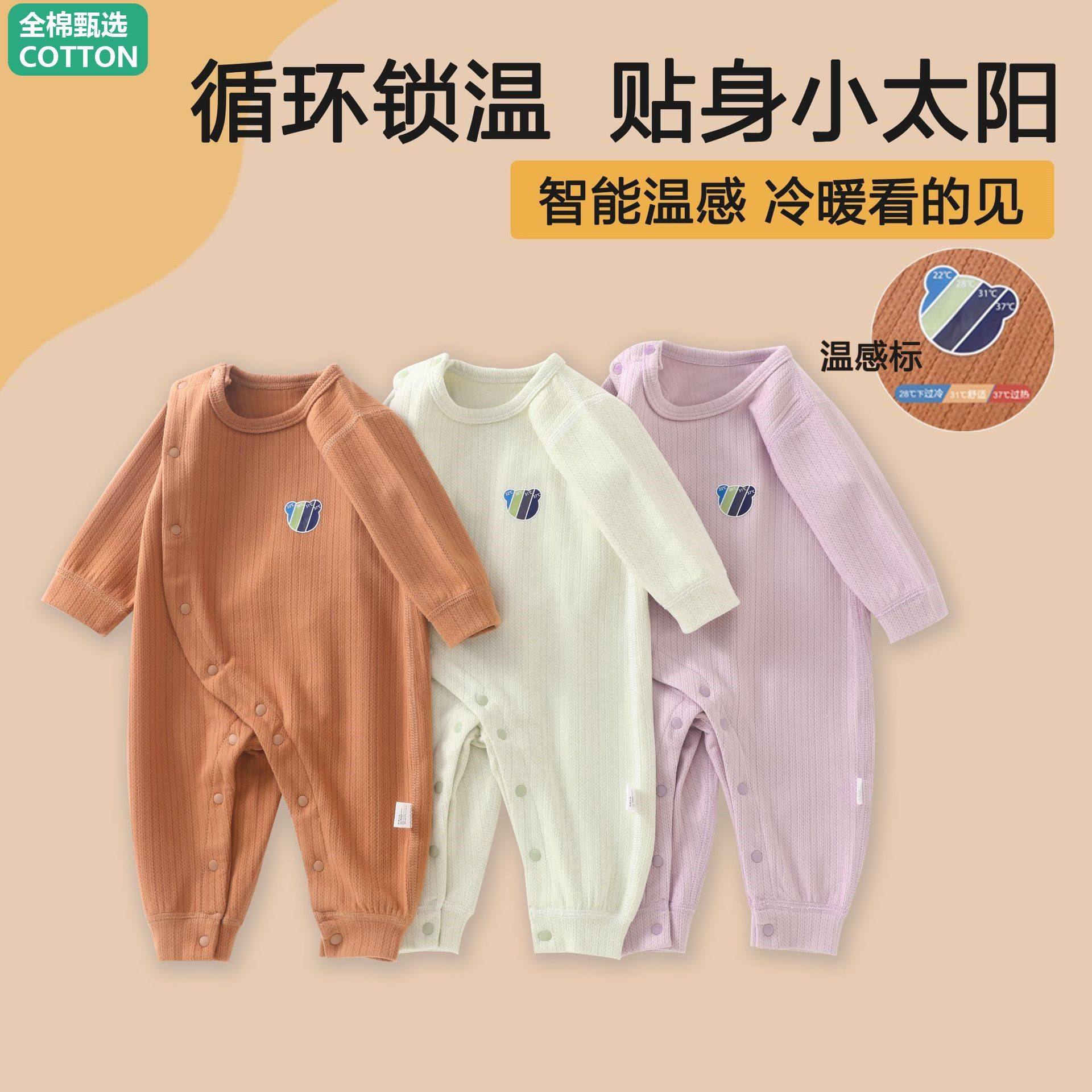全棉母婴纯棉婴儿秋冬款德绒连体衣服宝宝冬季小月龄内搭贴身打底,淘宝优惠券,粉丝福利购,淘宝优惠卷