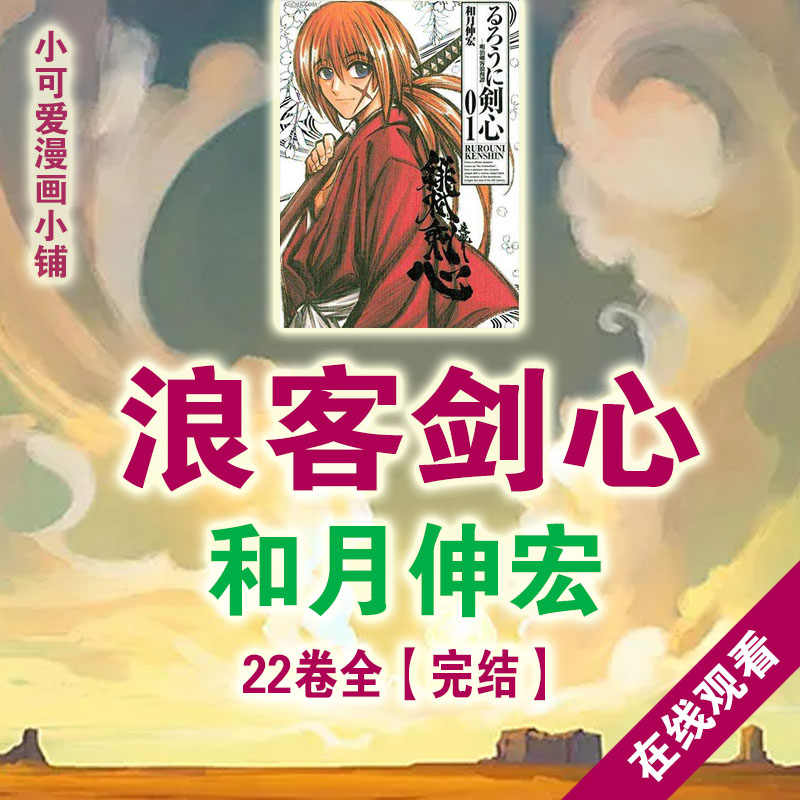 剑漫画 新人首单立减十元 21年7月 淘宝海外