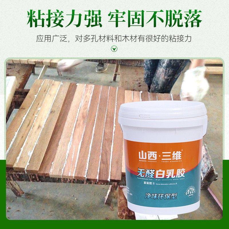 三维白乳胶木工胶环保白乳胶家装白乳胶大众小桶白乳胶压门白胶,淘宝优惠券,粉丝福利购,淘宝优惠卷