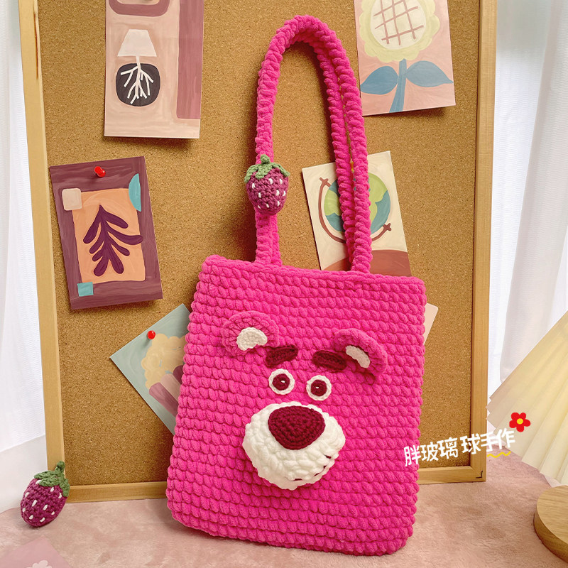 胖玻璃球手作草莓熊网红手工编织钩针单肩包包diy自制材料包礼物,淘宝优惠券,粉丝福利购,淘宝优惠卷