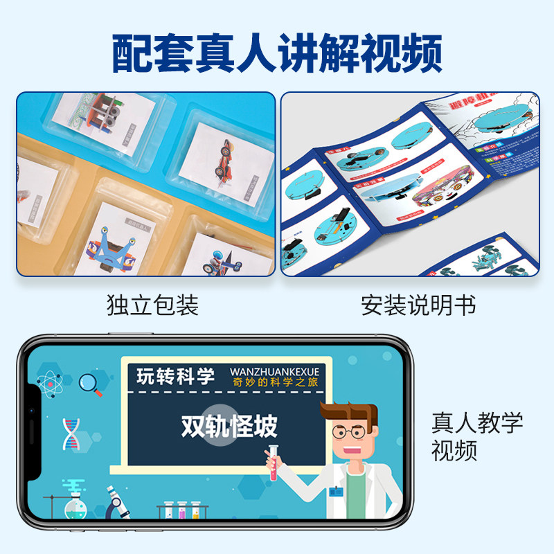 物理小实验套装小学生科技手工玩具 逗伴匠科学实验