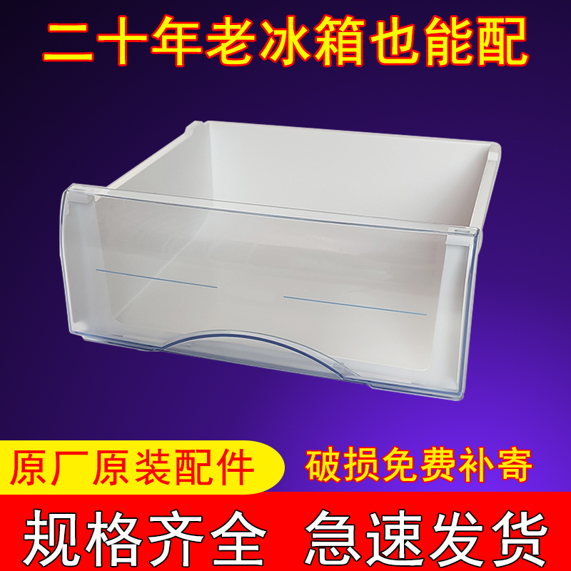 适配于海尔冰箱原装抽屉配件冷冻室上盒子冷藏盒通用饺子盘bcd206-图0