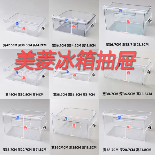 美菱冰箱抽屉冷藏冷冻室原装盒子配件BCD181ML181BCNA180KC200MCX - 图0
