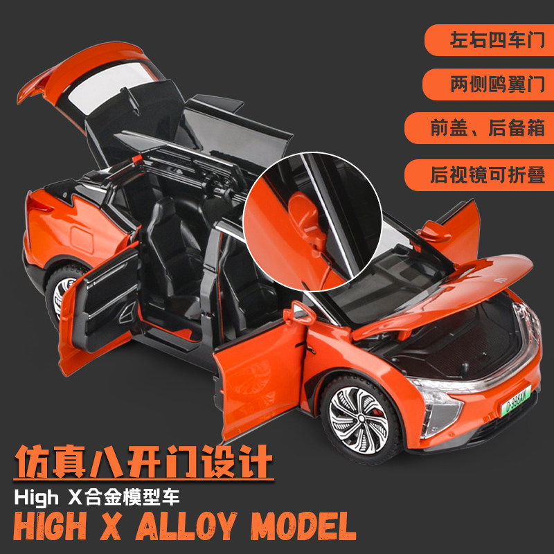 高和HiPhiX合金车模大号仿真新能源儿童玩具汽车模型跑车男孩豪车,淘宝优惠券,粉丝福利购,淘宝优惠卷