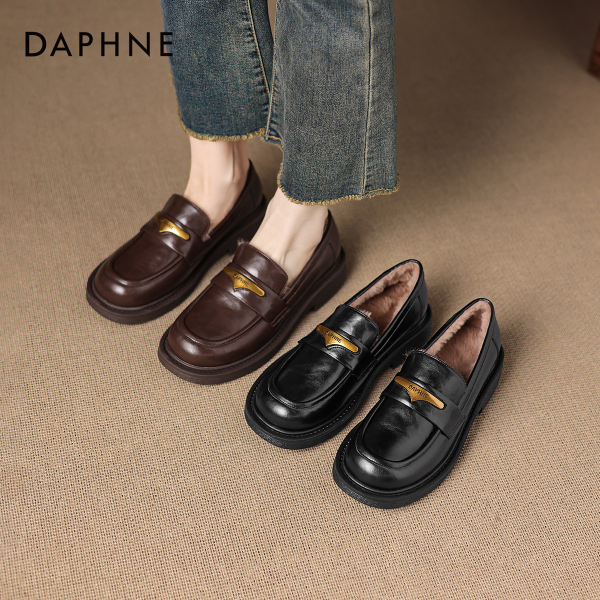 达芙妮加绒乐福鞋女2026新款春季棉鞋英伦风黑色皮鞋女款平底单鞋,淘宝优惠券,粉丝福利购,淘宝优惠卷