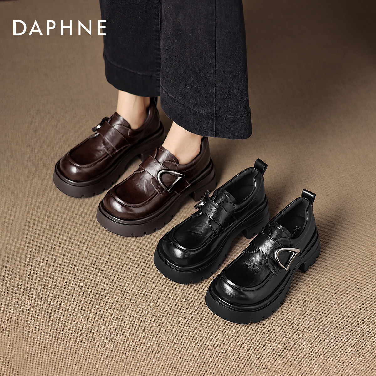 达芙妮厚底乐福鞋女2025新款秋冬英伦风高跟小皮鞋增高棕色单鞋子,淘宝优惠券,粉丝福利购,淘宝优惠卷