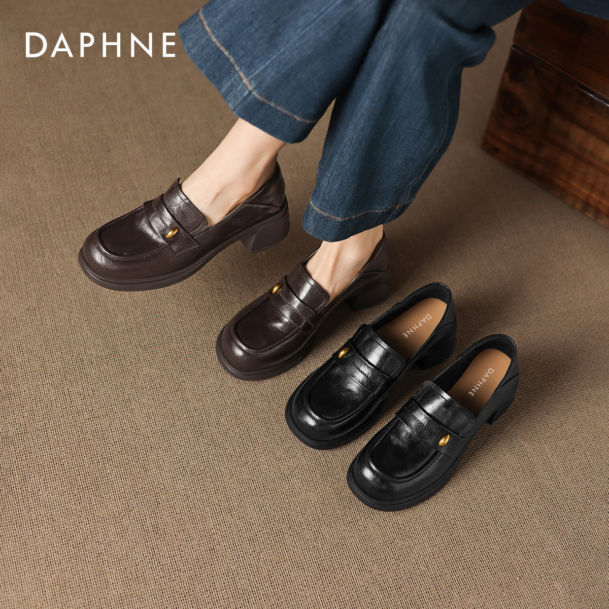 达芙妮乐福鞋女2025新款英伦风小皮鞋低跟软底不累脚一脚蹬单鞋秋,淘宝优惠券,粉丝福利购,淘宝优惠卷