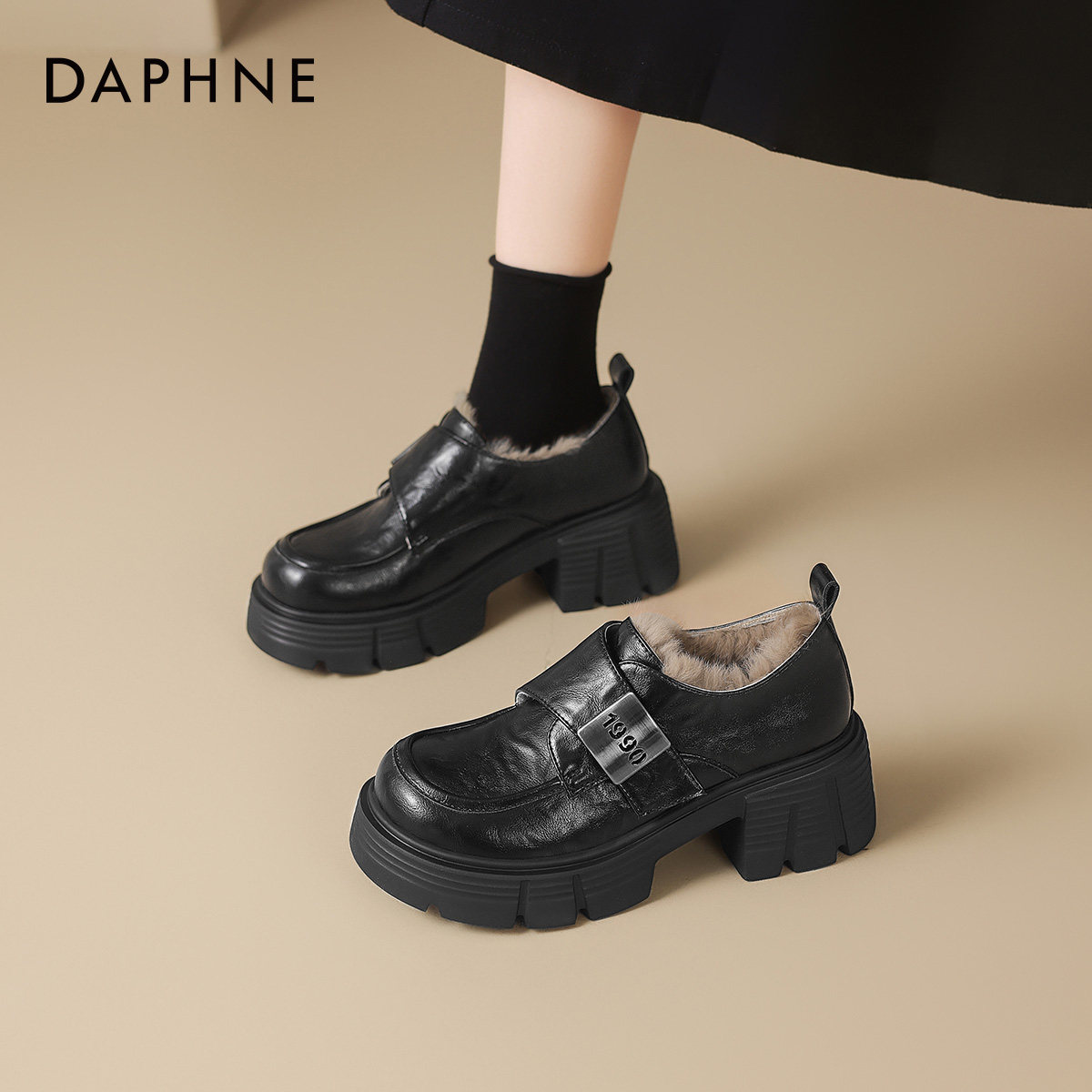 达芙妮厚底乐福鞋女2025新款秋冬英伦风黑色加绒小皮鞋女款单鞋子,淘宝优惠券,粉丝福利购,淘宝优惠卷