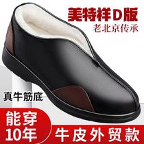 Metexiang Old Beijing Cloth Shoes Mens Winter Bull Gluten Bottom Anti-Slip Thickened Wool Dad Shoes Big Code Soft Leather Old Shoes For Old Shoes