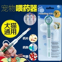 Pet Feeding Machine Kitty Dogs Feeding Drug Theyzer Syringe Needle Tube Propulsion Dry And Wet Dual-use Feeding Stick Feeding Supplies