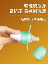 Feeding drug theorizer baby anti-choking machine baby feeding water theorizer drinking water to drink drug toddlers newborn pacifier dropper