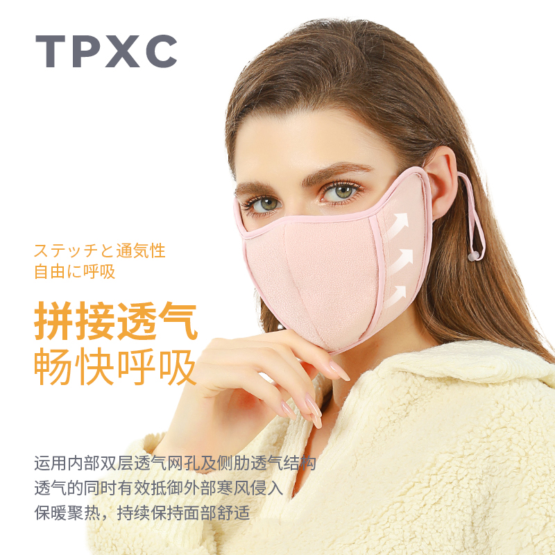 日本TPXC护眼角防晒口罩防紫外线全脸立体面罩女防霾透气防寒保暖 - 图2