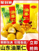 Real Noble Seed Oil Chestnut Kernel 500g * 2 Bag Oil Plate Chestnut Nuts Ready-to-eat Fresh Sautplate Chestnut Cooked Ganchestnut Vacuum Small